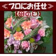 東京都中野区フラワーポート中野新橋店の花　【母の日】期間対応商品　「迷わずたのめる」カーネーション入りギフト用アレンジメント　生花